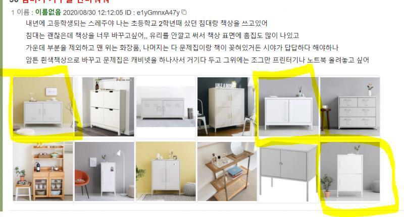 >>36 광고가 마침 오늘의집이 뜨네 내가 표시한 3개도 그래..? 캐비넷 말야 저거 인스타 캡쳐한거는 불편하긴 하다더라 뻑뻑하고