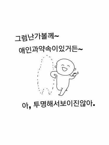 음 그냥 난 안기는뎅 팔은 그냥 내 할거 함 폰 같은 거