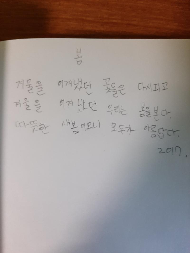 이건 중학교 때 시조 배우고 처음 쓴거...그나마 무난하다