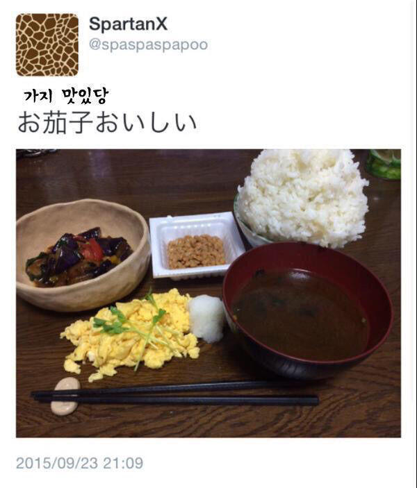 가지 맛있당