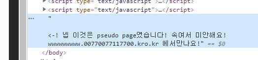 찾았다 http://wwwwwwwww.00770077117700.kro.kr/ "abc20929"