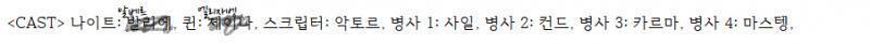 >>146 의 전 회의 대본이 들어있었다. 그리고 위에 배우진이 있다.