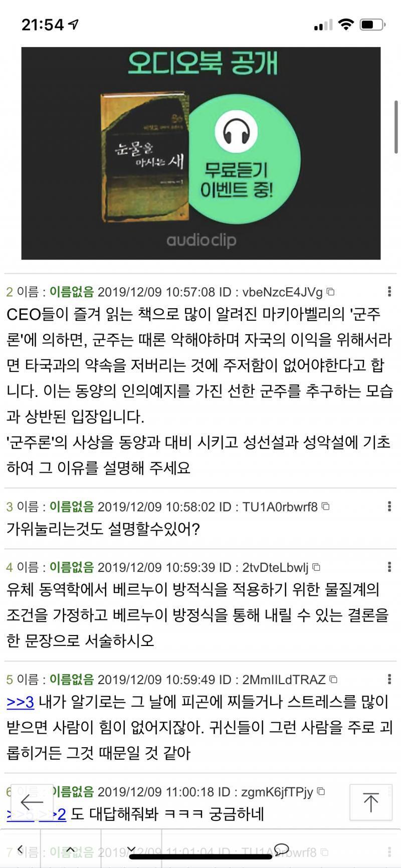 >>24 다른 스레에도 똑같은 문제가 있었다 이건 어떻게 설명할 것인지?