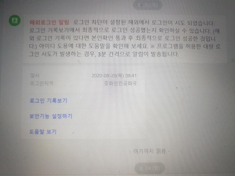 이게 무슨..