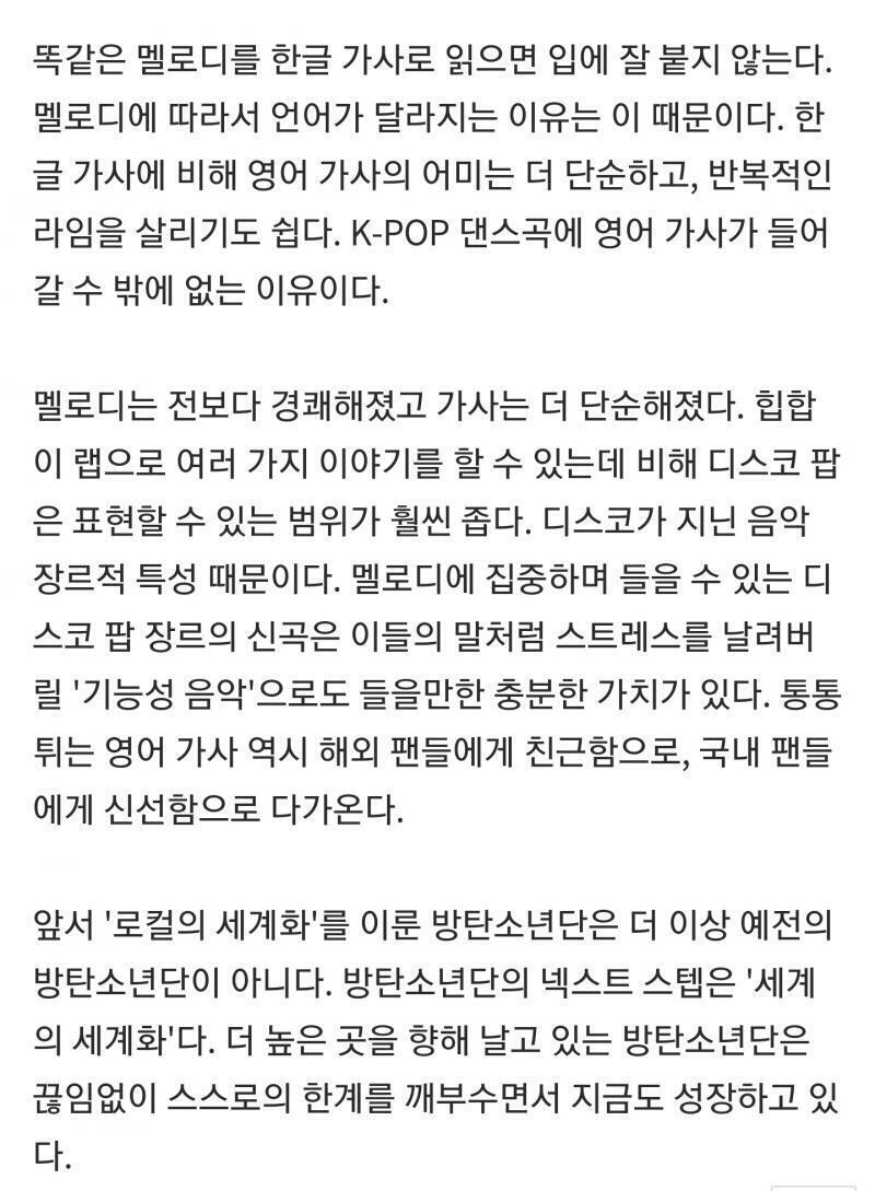 이번 노래 아미 아닌 사람들도 좋다는 의견 많아서 내가 다 너무 뿌듯하다ㅠㅠ 노래 좋아해줘서 고마웡 ☺️❤️
