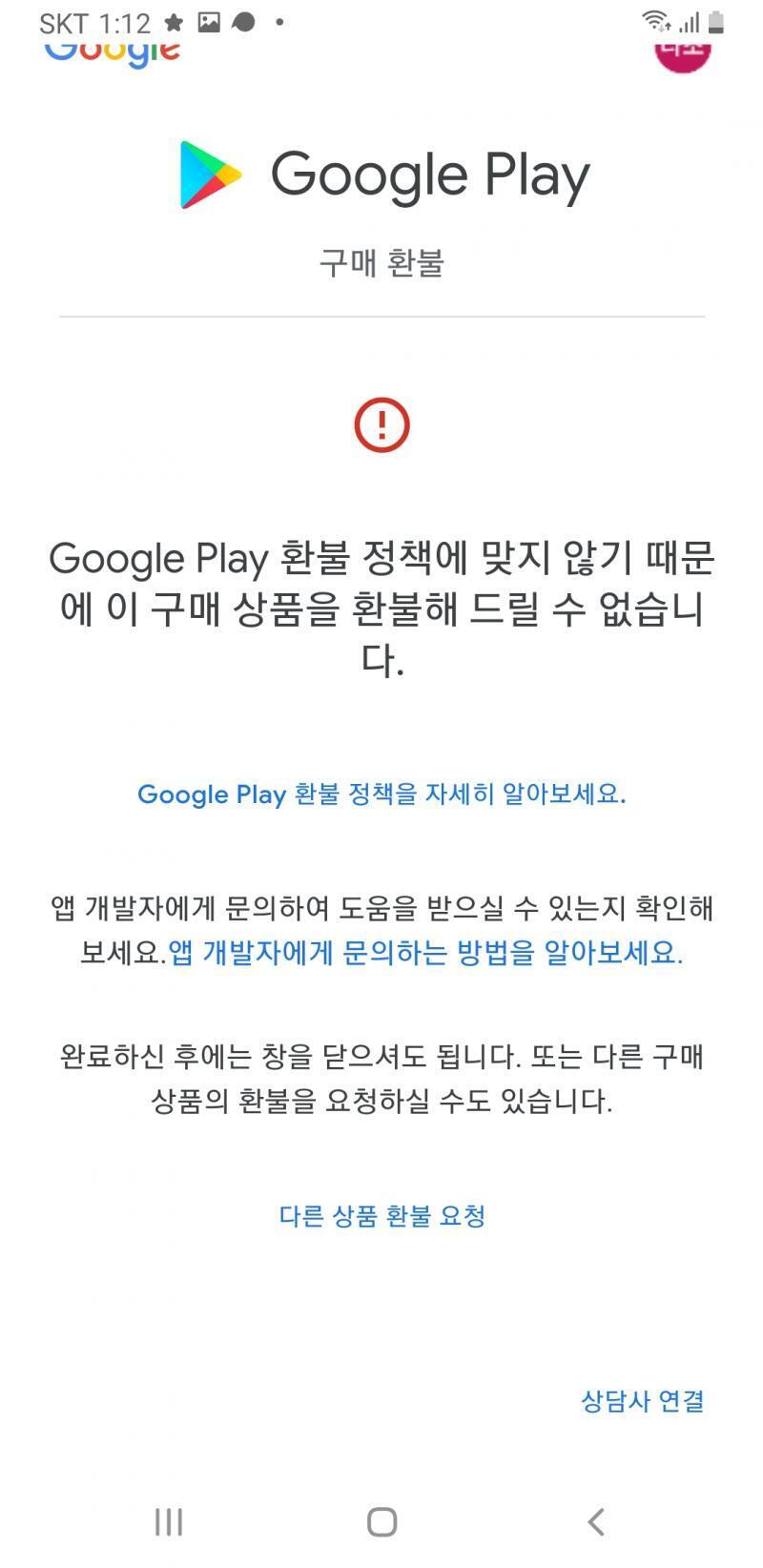 >>3 아.. 하나는 환불 처리 했는데 다른 하나는 대체 하..