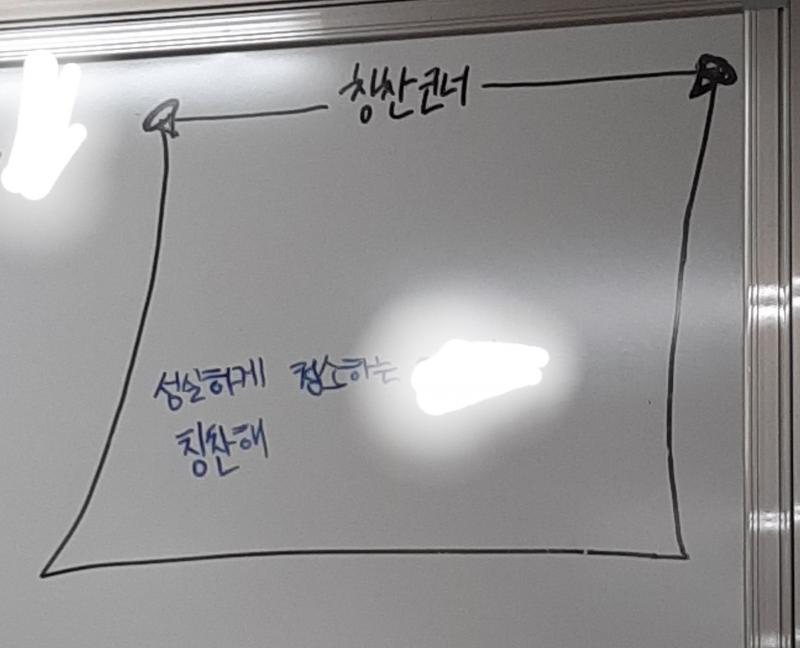 칭찬 받았다