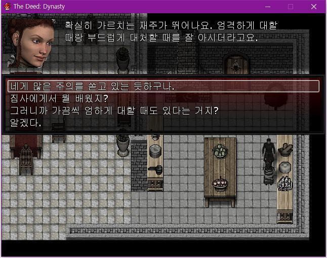 월리엄: 집사에 대해 어떻게 생각하지? 하녀: 정말 친절하신분이에요. 저에게 여러 일하는 방법에 대해 알려주셨어요. 가르치는 것을 아주 잘하세요