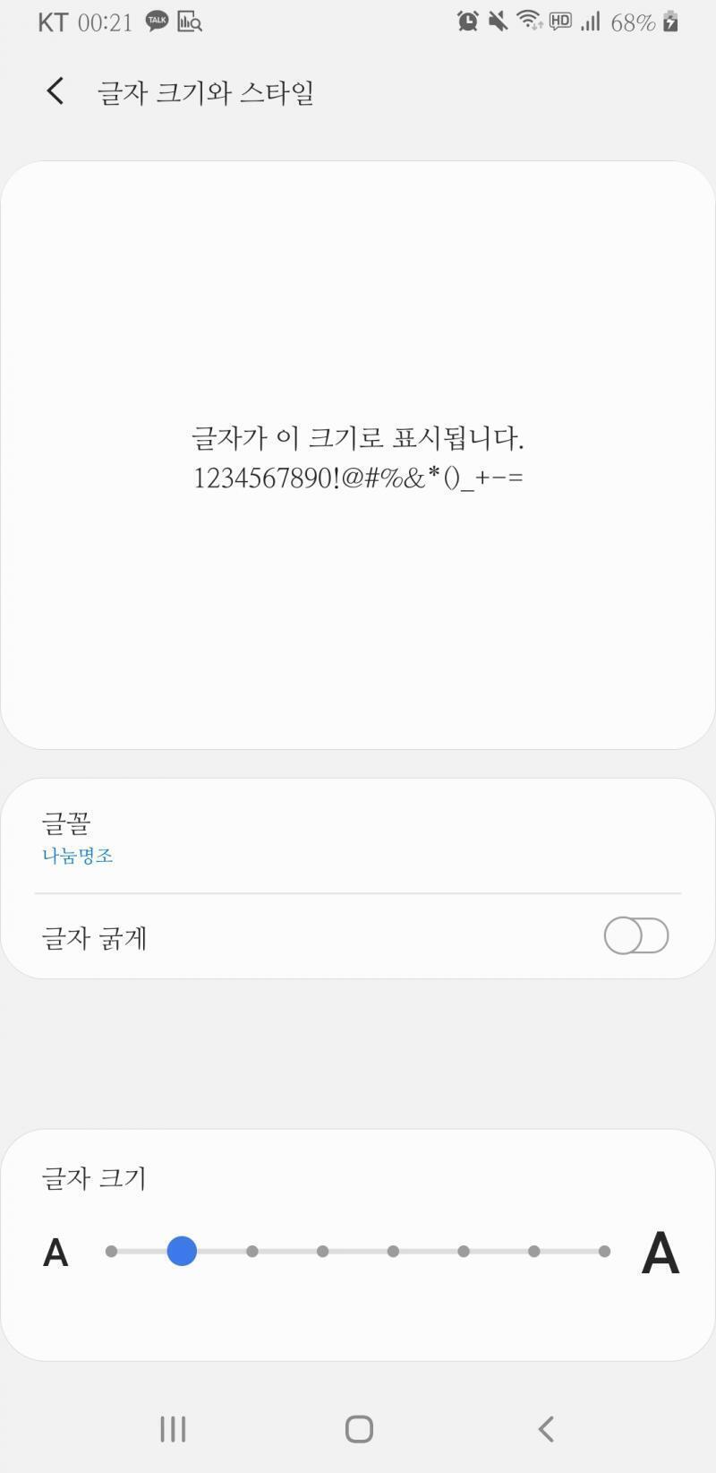 나눔명조 좋다..!