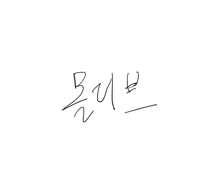제시어~