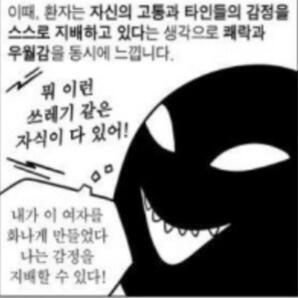 내가 인터넷 하면서 봐온 ㅂㅅ이나 악플러들은 늘 이런 식이었음. 저 만화도 가끔 커뮤에서 돌아다니는거 발췌한 건데... 대체 어떤 악플러가 욕먹