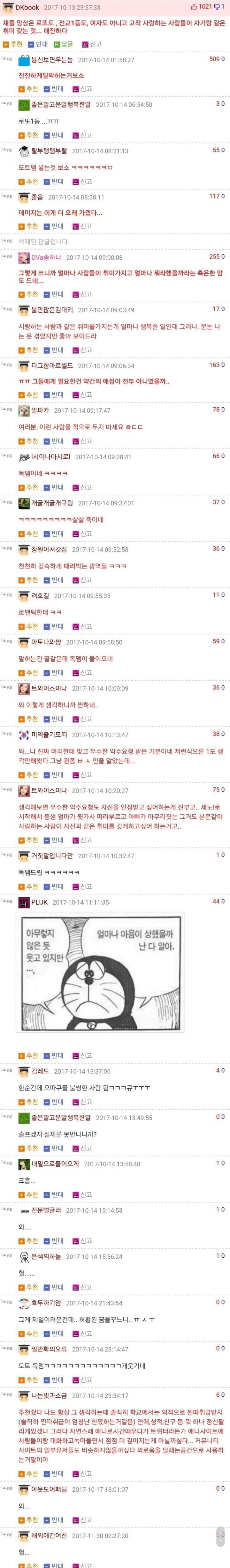 >>873 ㅇㄷ 반응 여기보다 이거 더 세게 때리는거 못봄