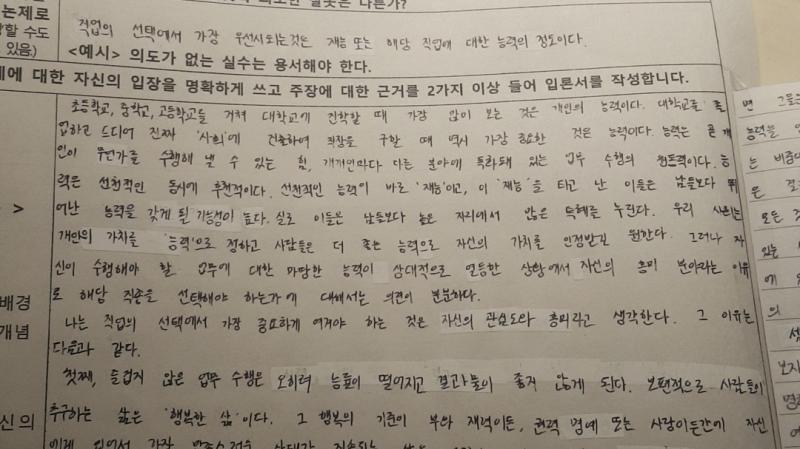 레주야 좀 늦게 왔는데 나도 봐조...ㅠㅠ 사진으로 올릴게 안 보이면 말해줘 타자로 쳐서 올게...ㅎㅎ