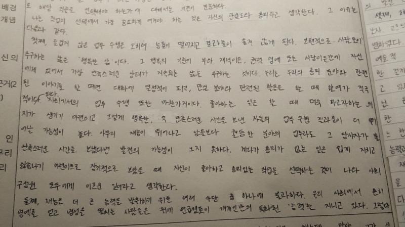 레주야 좀 늦게 왔는데 나도 봐조...ㅠㅠ 사진으로 올릴게 안 보이면 말해줘 타자로 쳐서 올게...ㅎㅎ