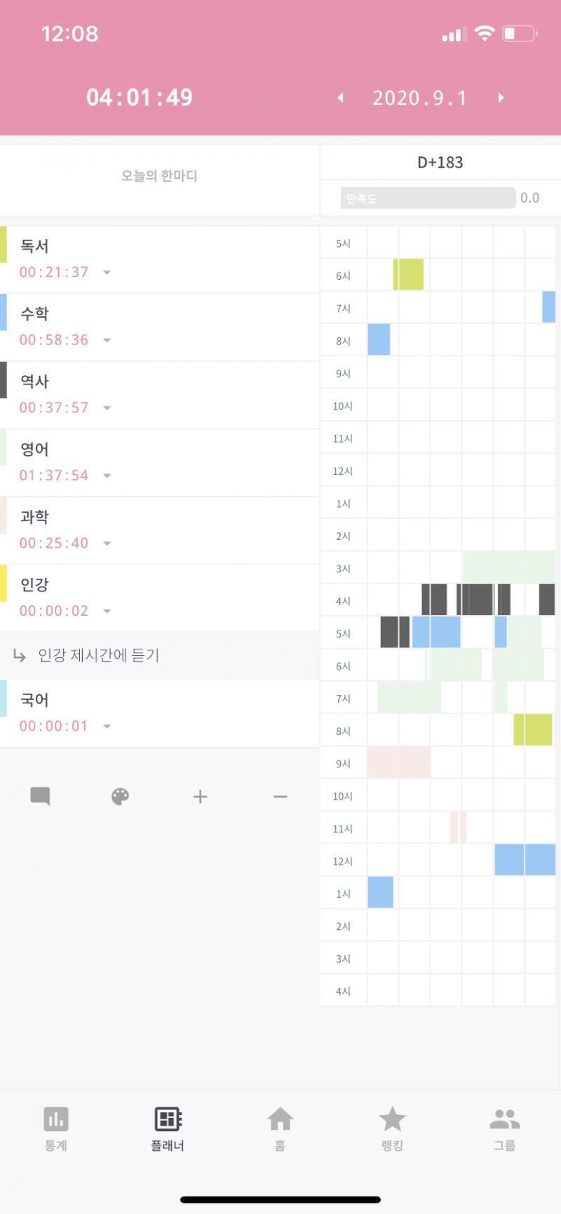 하루 4시간은 하려고 노력 중 오늘도 화이팅! 수업 하나 남았다 ㅠ