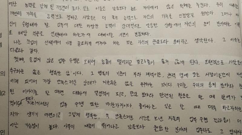 레주야 좀 늦게 왔는데 나도 봐조...ㅠㅠ 사진으로 올릴게 안 보이면 말해줘 타자로 쳐서 올게...ㅎㅎ
