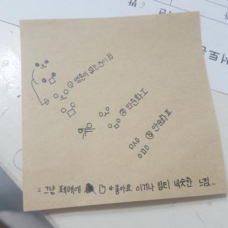 내가 생각하는 저것들의 변천사