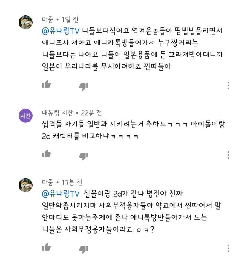 댓글이 점점 심해져가... 이걸 사이버 경찰에 신고해야되나 싶어