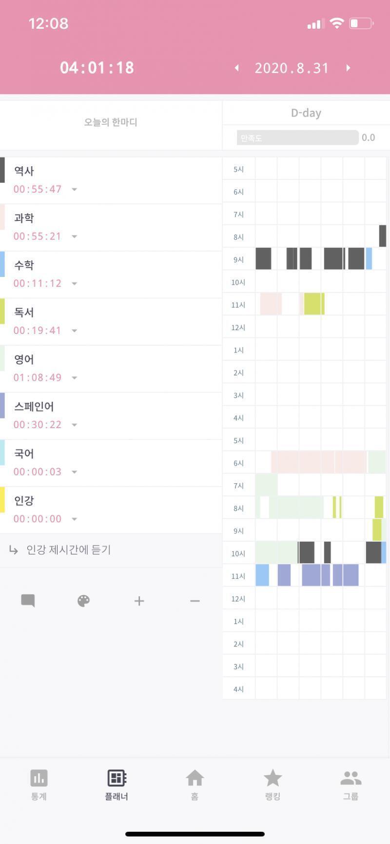하루 4시간은 하려고 노력 중 오늘도 화이팅! 수업 하나 남았다 ㅠ