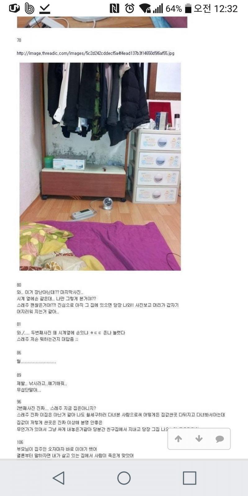 저거 옛날 스레딕에서 꽤 유명했던 심령사진인데 저거 진짜니?