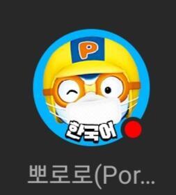 그래서 좀더 뒤져봤더니 얘 뽀로로 구독하고있더라 무섭기보다는 뭐 사기인가 했는데 웃음벨 ㅋㅋㅋㅋㅋㅋㅋㅋㅋㅋㅋㅋㅋ