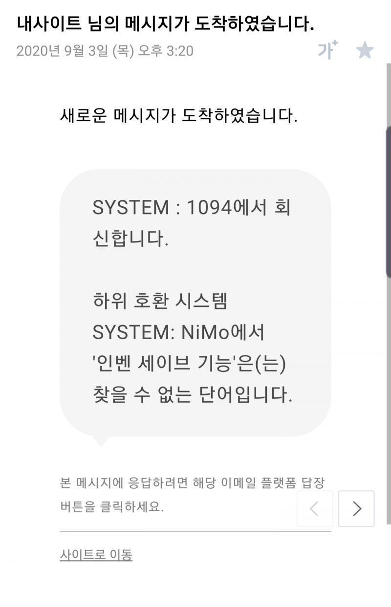 사이트에서 메시지 보냈더니 메일로 이렇게 나왔다