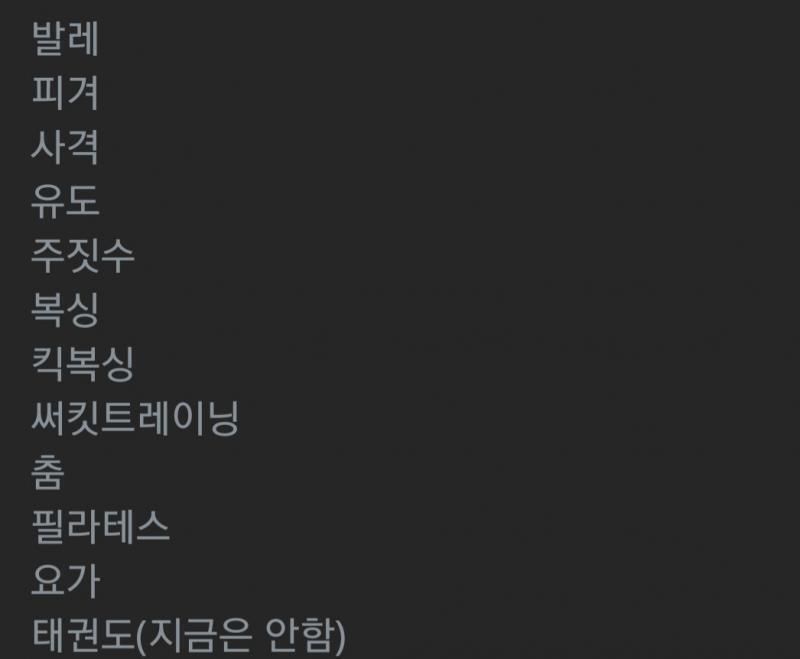 지금 하고있는 운동!