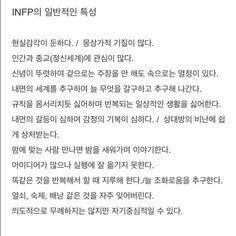 음... 대충 이런 사람? 일단 너에게 마음은 조금 열었나 보네 누가 mbti 해줘ㅠㅠ 이성이 찡찡거리면 나는 ;;; 하고 피할 거 같은데 (내