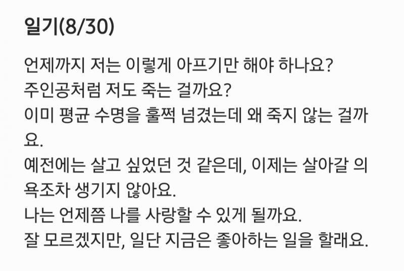 일기와 집 지도 폰으로 열어옴