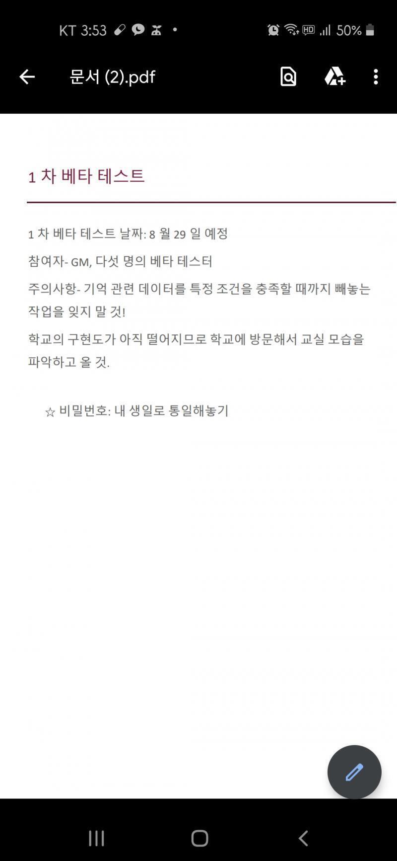 문서2 내용