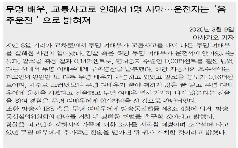 기절해서 깨어난 엘리자벳이 온 뒤는 이미 경찰이 도착한 이후였고, 운전석에서 앉아있었고 만취해 상황을 잘 모르던 엘리자벳은 그만 범인으로 몰려