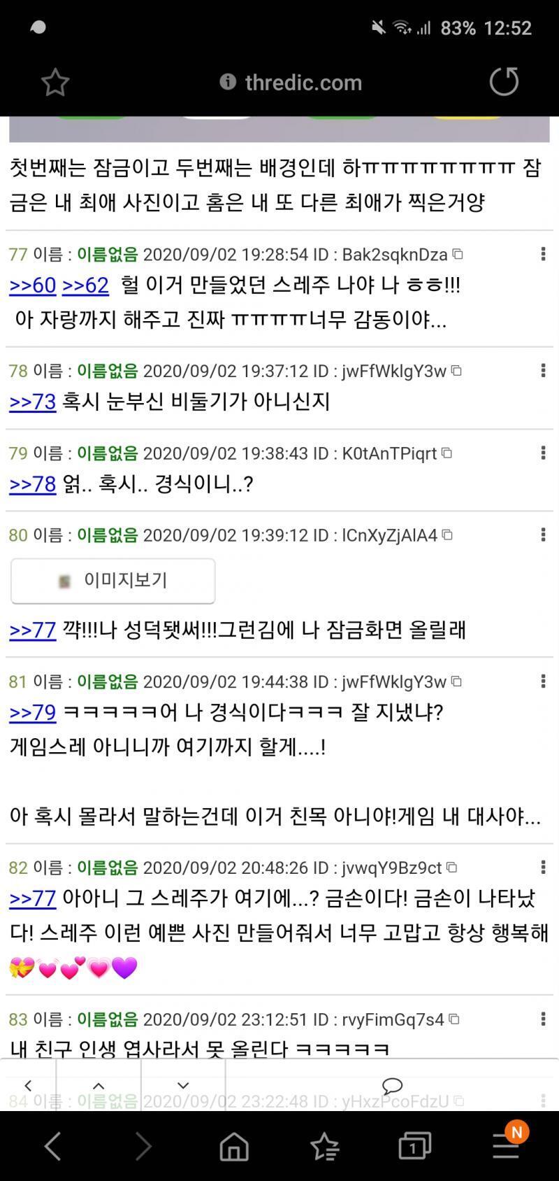 https://thredic.com/index.php?document_srl=49596167 친목질