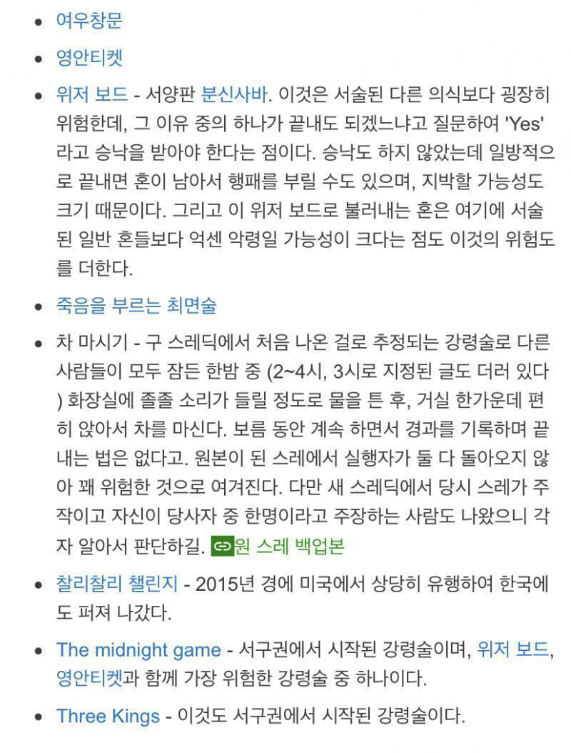 스레딕에서 한번쯤 본 제목의 강령술들이네