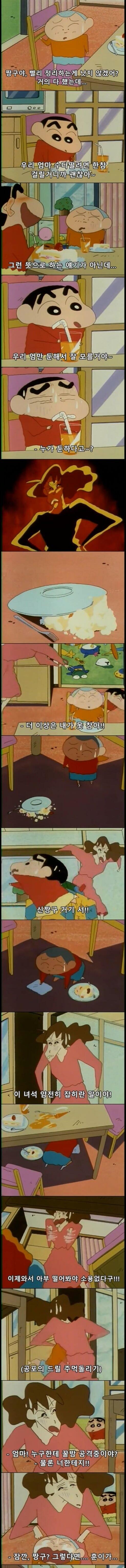 짱구의 훈이... 극장판 불고기로드에서 친구를 배신한 건 잘못한게 맞지.. 하지만 그 후에 죄책감에 짱구한테 미안하다고 사과했고 극장판빼면 평소