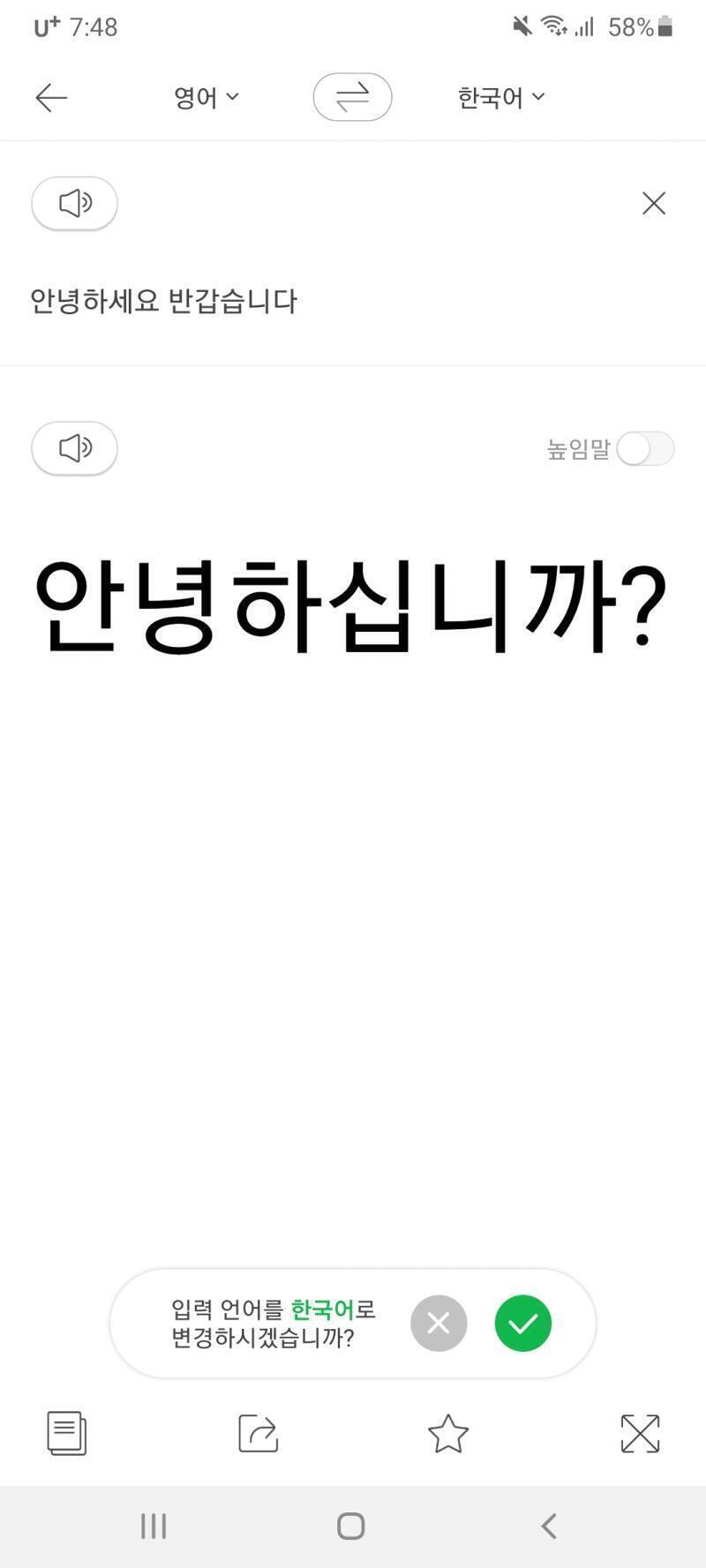 오 인사받아줌