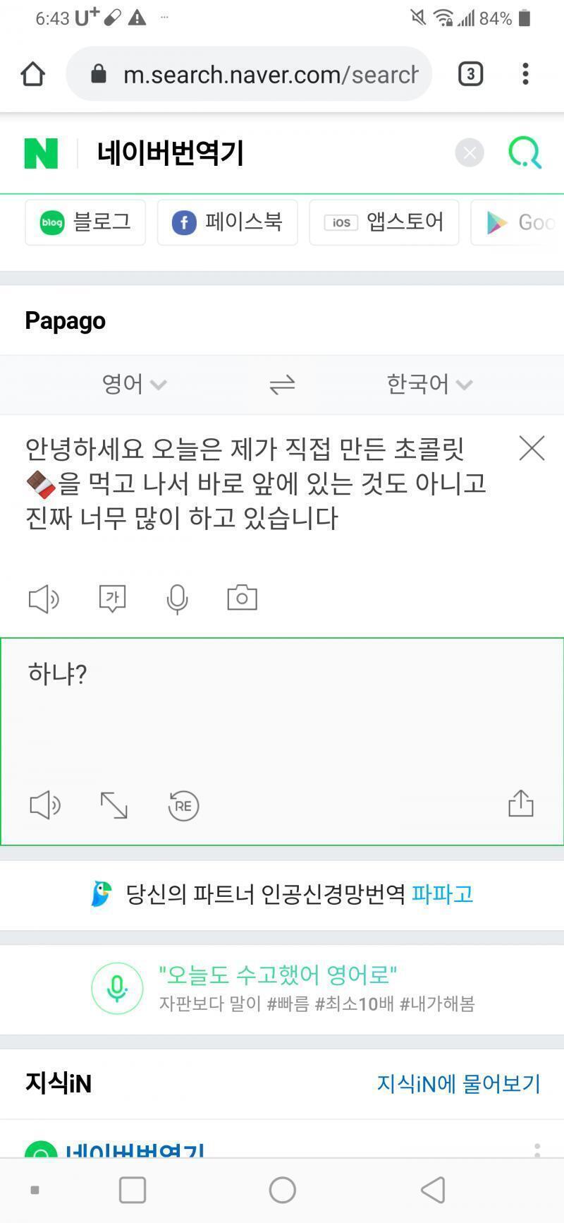 그러게 소름이야