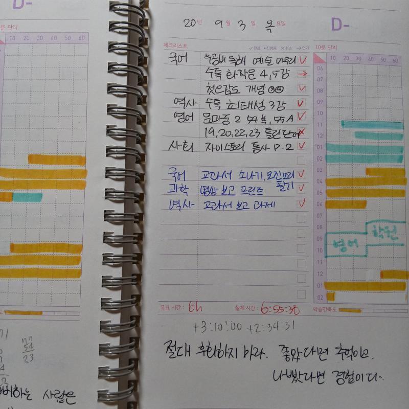 아 오늘 완전 마음에 안 들어 집중력도 거의 없고 문제 풀다가 거실 나가서 뭐 주워먹고 놀다 들어오고... 위에 파란 색이 많은 이유는 학교 과