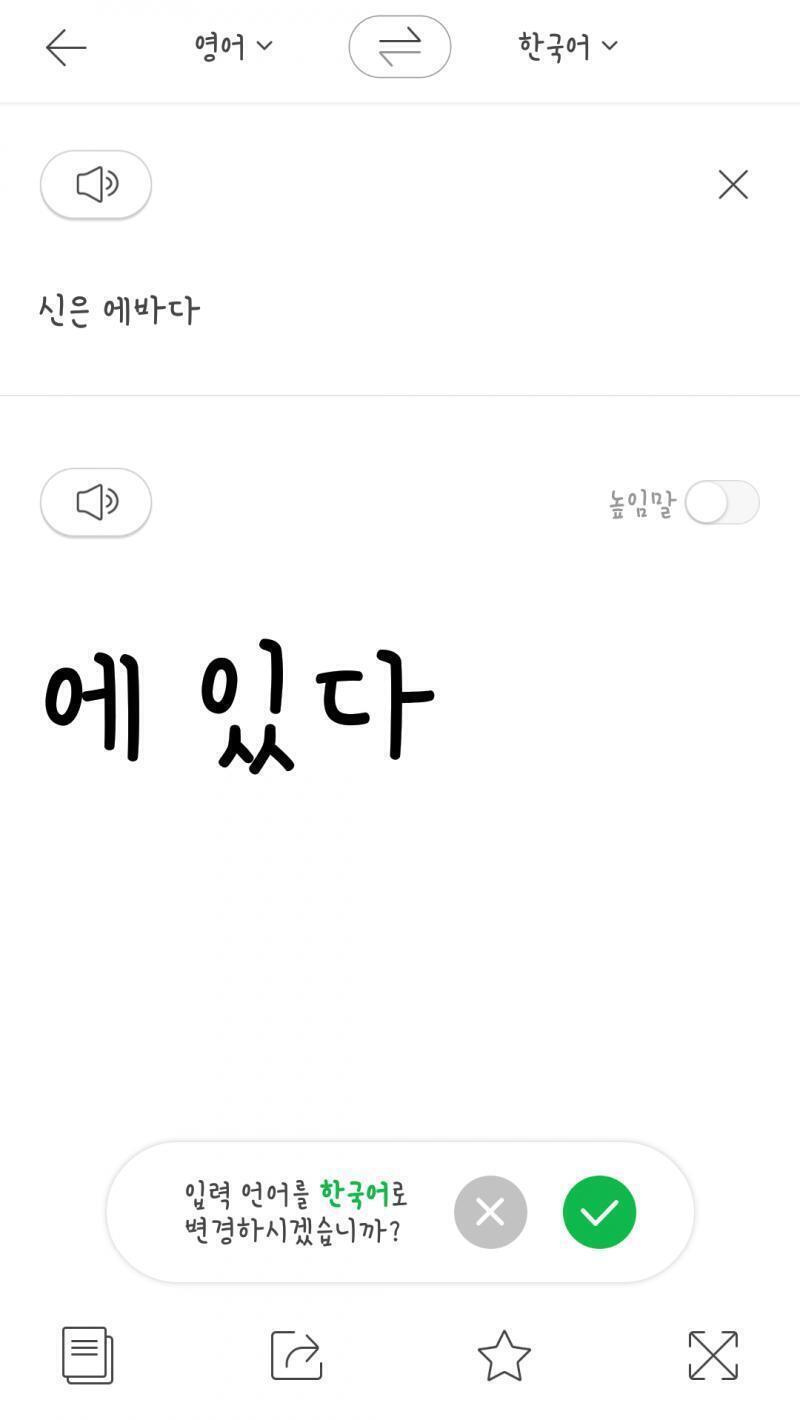 신은 에바다에 있다.