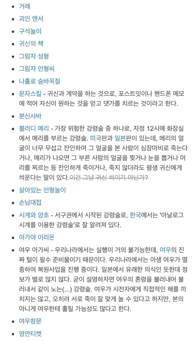 나무위키에 많네 함 봐봐