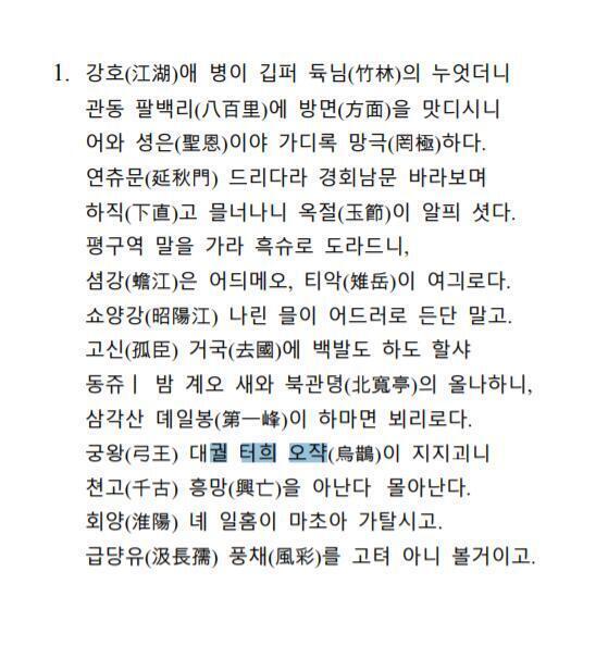 이렇게 나왔다. 참고로 파란색으로 된 부분은 그냥 글씨가 잘 안보여서 내가 드래그한 부분이야