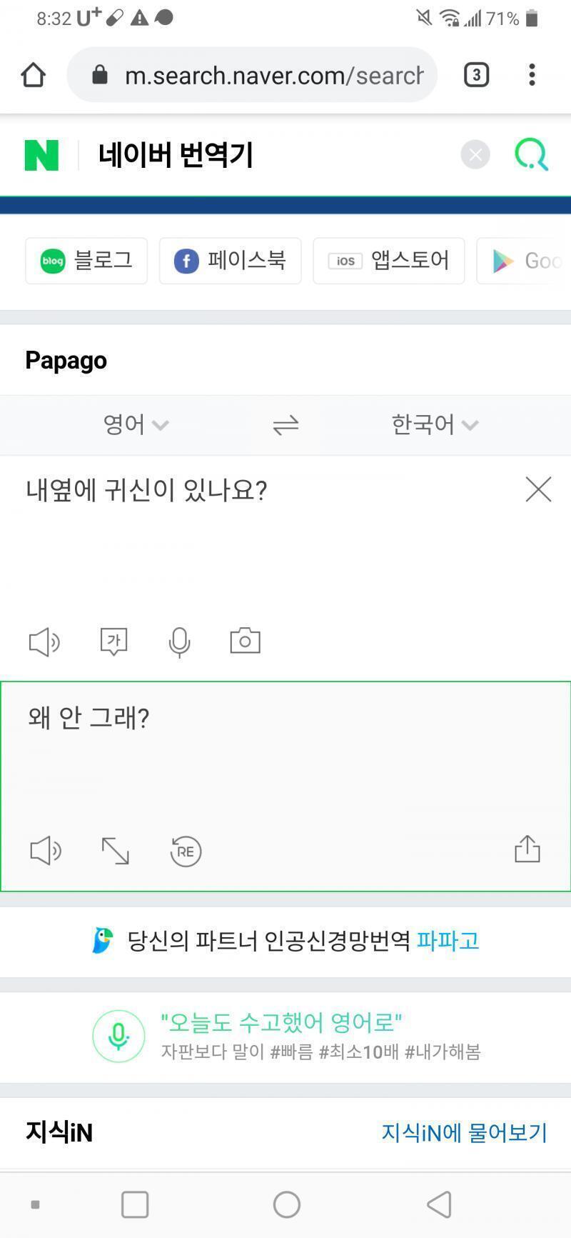 오류인 것 아는데 순간 소름 돋음