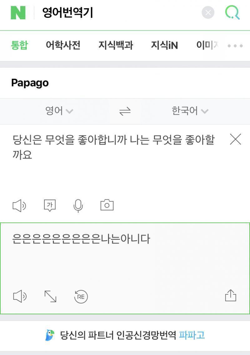 한국어를 영어로 해놓고 해석하면 이상하게 되긴 하네