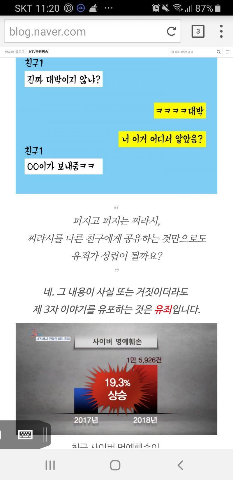 ㅈㄴ 익싸에서 뭔 관종짓ㅋㅋㅋㅋ어떻게믿어 어떻게!!!!!!! 스레딕 종이 들고 인증 가능한 곳에서 뒤 적당히 가리고 얼굴 싹 가린 사진 사진 없
