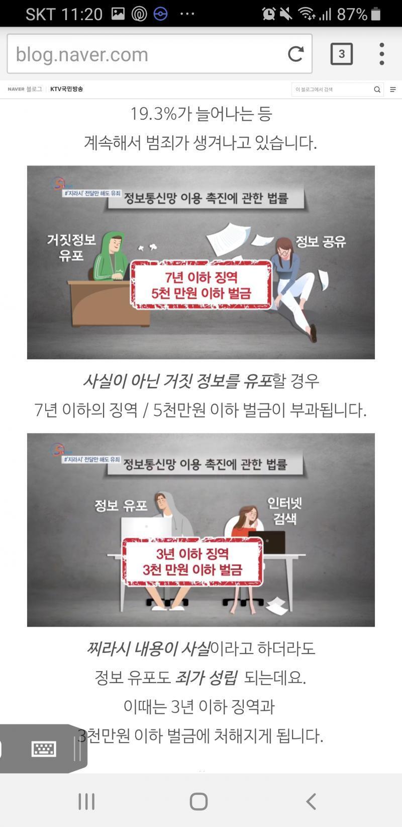 ㅈㄴ 익싸에서 뭔 관종짓ㅋㅋㅋㅋ어떻게믿어 어떻게!!!!!!! 스레딕 종이 들고 인증 가능한 곳에서 뒤 적당히 가리고 얼굴 싹 가린 사진 사진 없