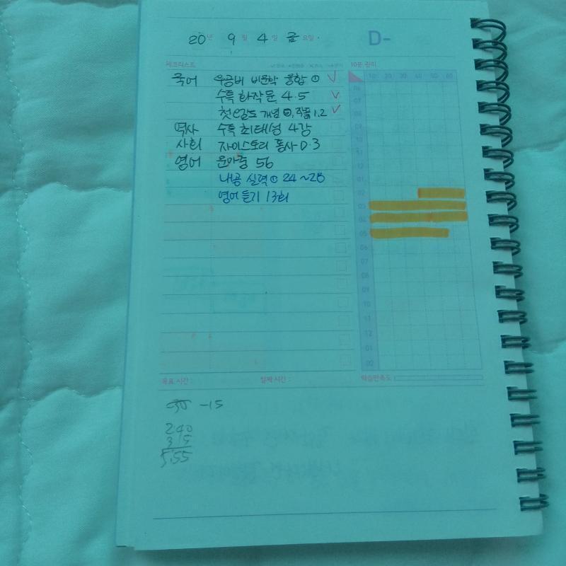 우왕~~ 금요일에 공부한거 지금 올려 ㅋㅋㅋㅋㅋ 말도 안 돼 나는 정말 의지박약이 맞다 심지어 국어만 했네