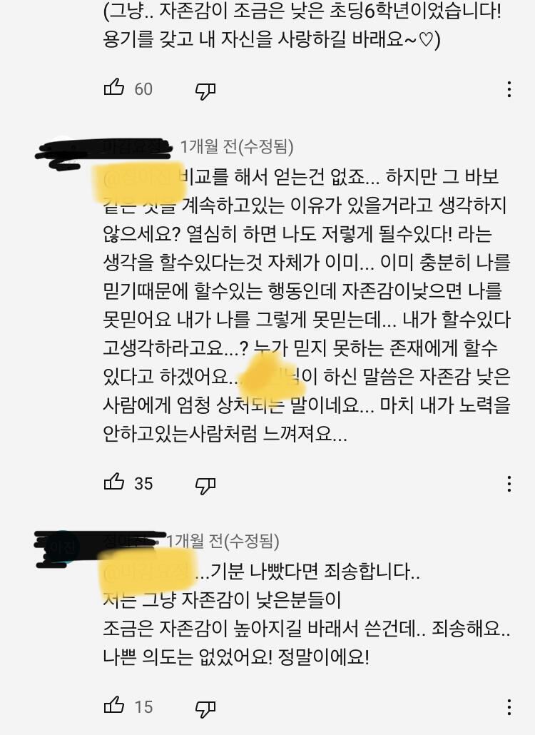 ㄱㅅ한다 아오씨발 집에만 있느라 우울해져서 자존감 높이는 영상 보러갔다가 이 좆같은년때문에 화가나서 자존감이 높아지네