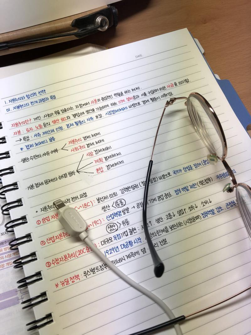 필기한 거라도...