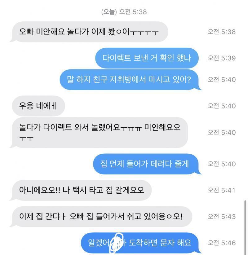 집 들어간다길래 나는 맥주 마시고 보리 냄새 좀 뺀다고 같이 사는 친구랑 걷고 있었거든 동네 하천에서