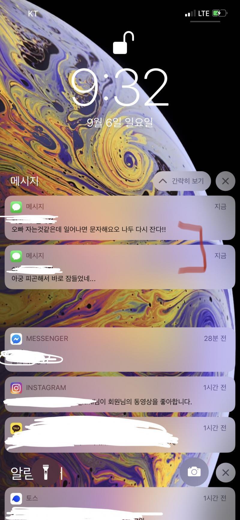 나 믿어도 되는 거 맞겠지 몰라 이제 진짜 잘게