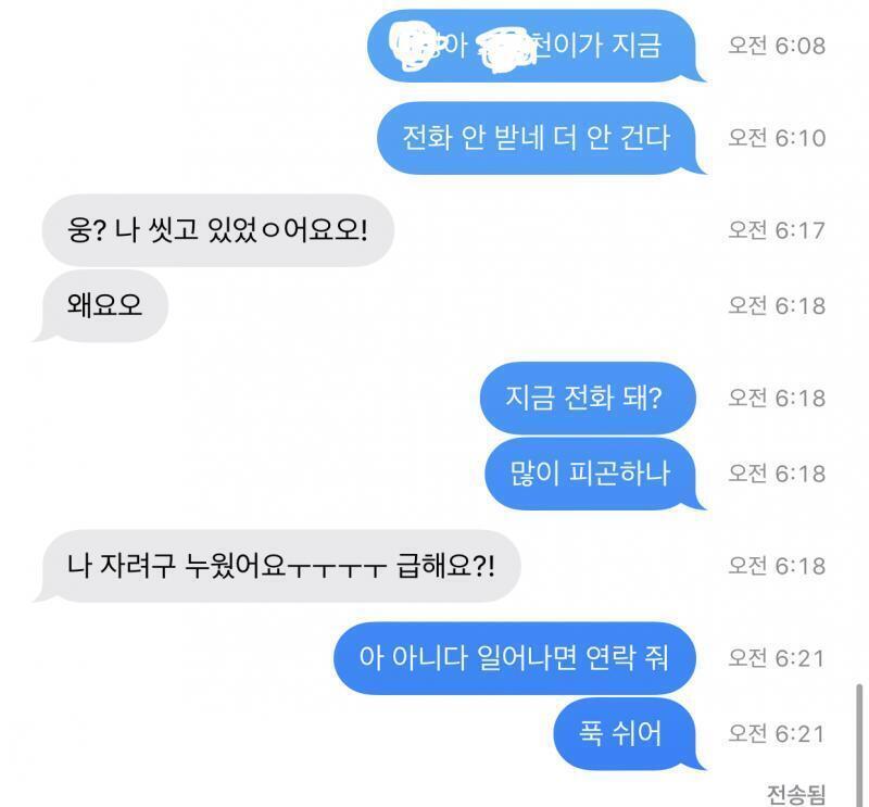 맞은 편에 얘 닮은 사람이 다른 과 19 닮은 애랑 어깨동무 하고 걸어가길래 이 여자 애일 수도 있어서 전화 걸었더니 맞은 편 여자가 우연의 일